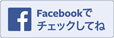 Facebookバナー